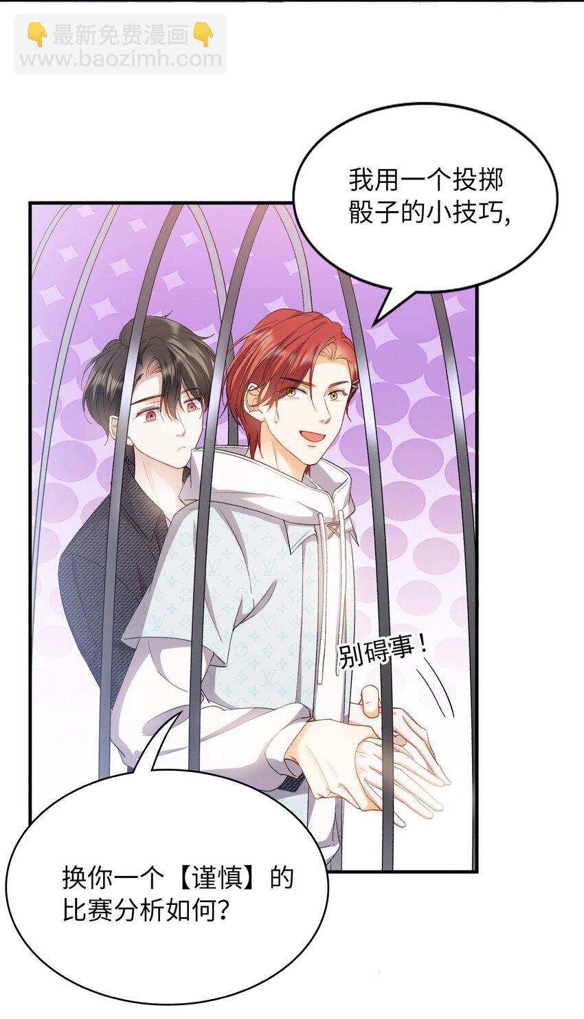035 新一轮游戏，开始！-第35话