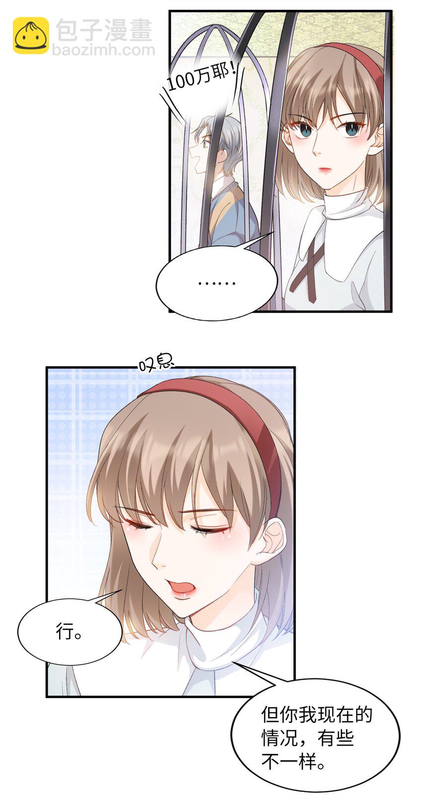 035 新一轮游戏，开始！-第35话
