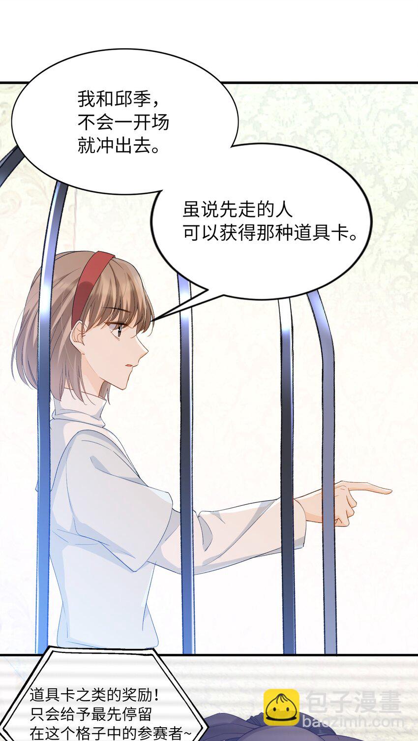 035 新一轮游戏，开始！-第35话