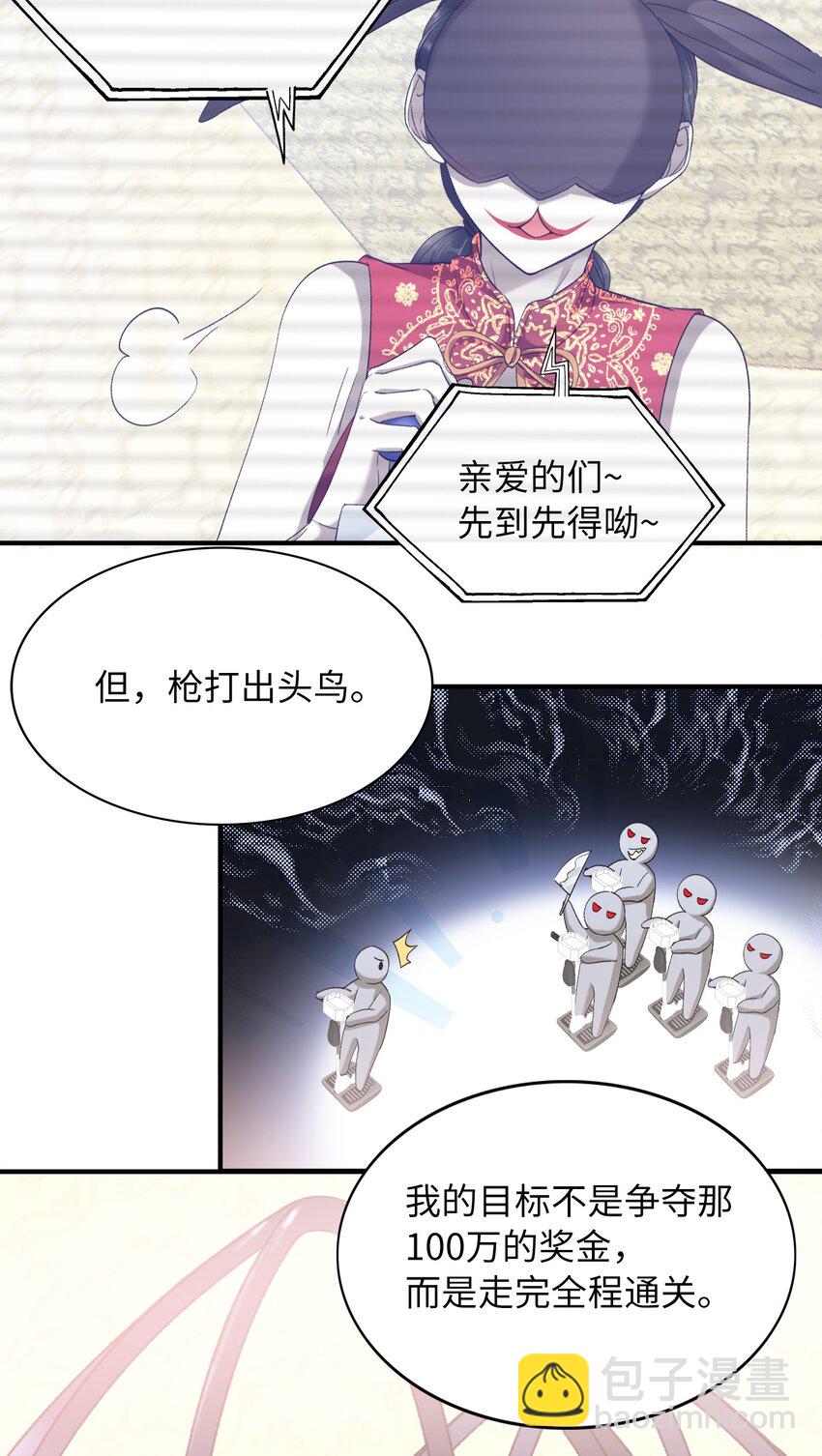 035 新一轮游戏，开始！-第35话