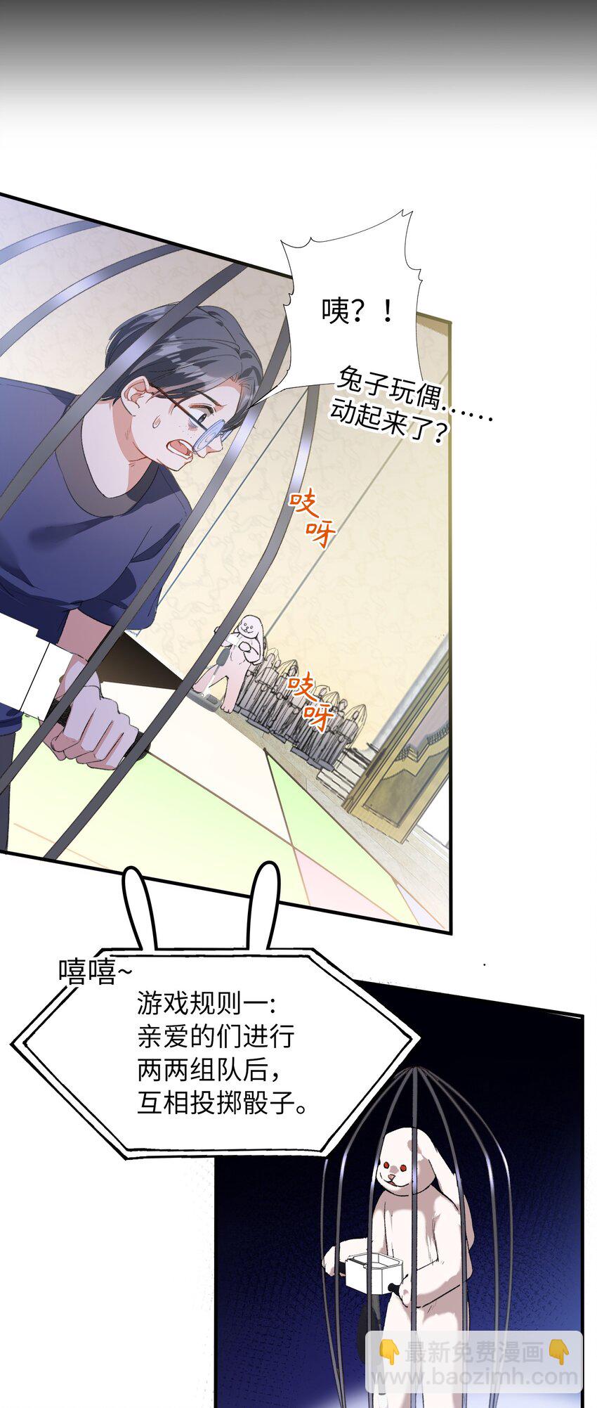 035 新一轮游戏，开始！-第35话