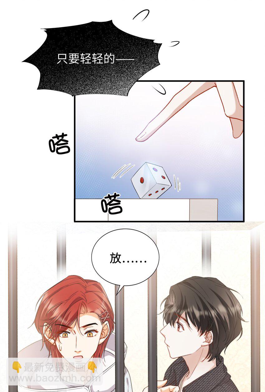 037 如何前进？-第37话