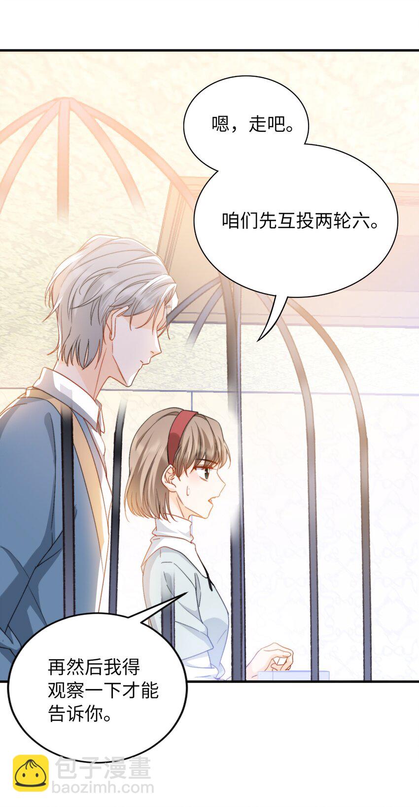 037 如何前进？-第37话