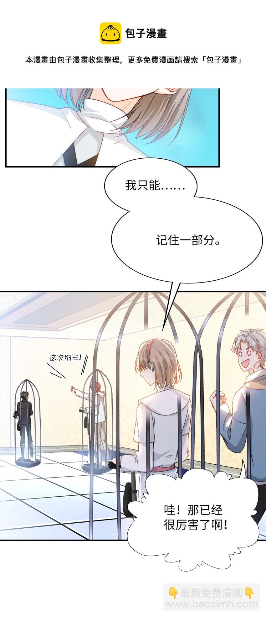 037 如何前进？-第37话