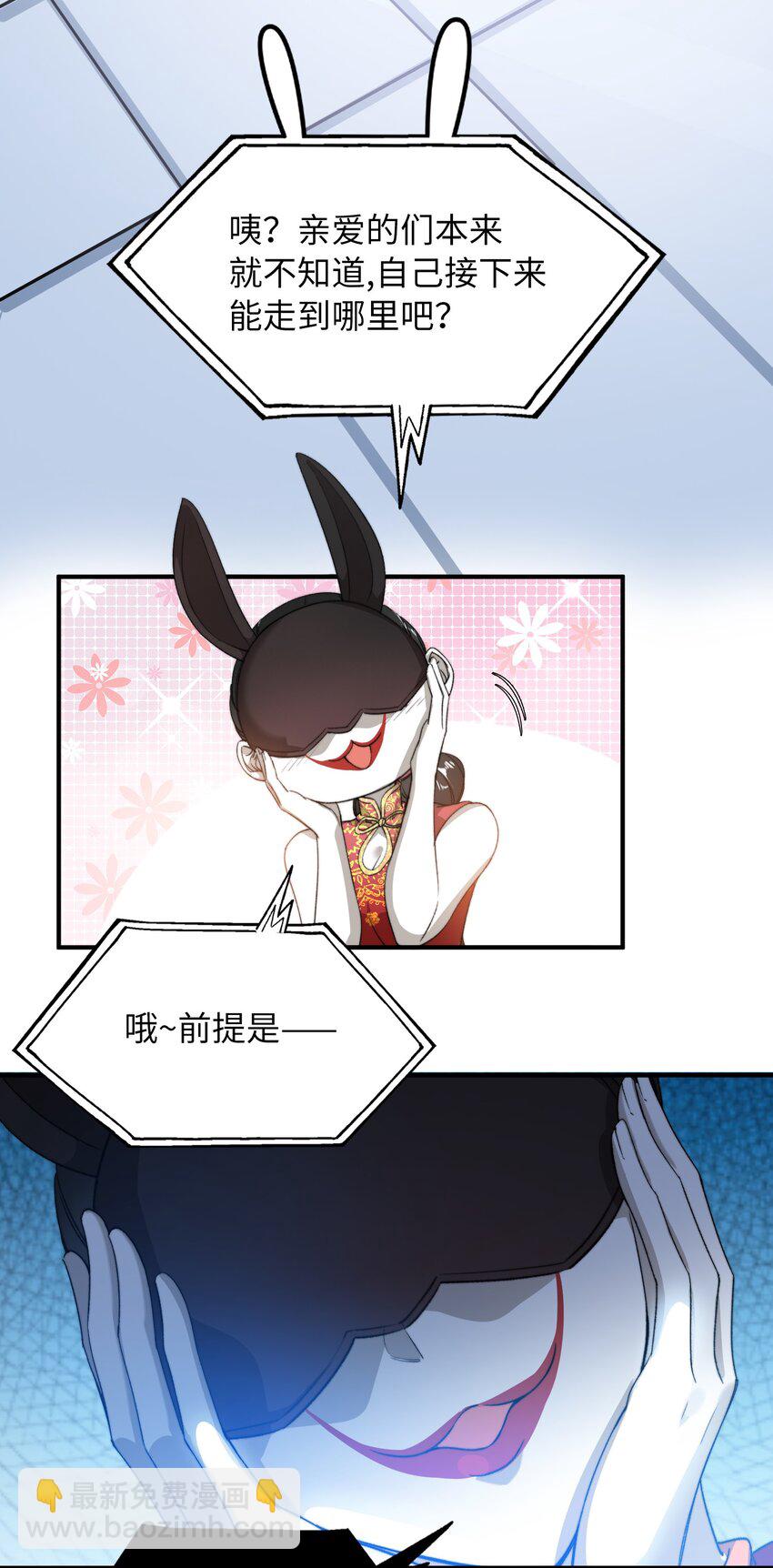 037 如何前进？-第37话