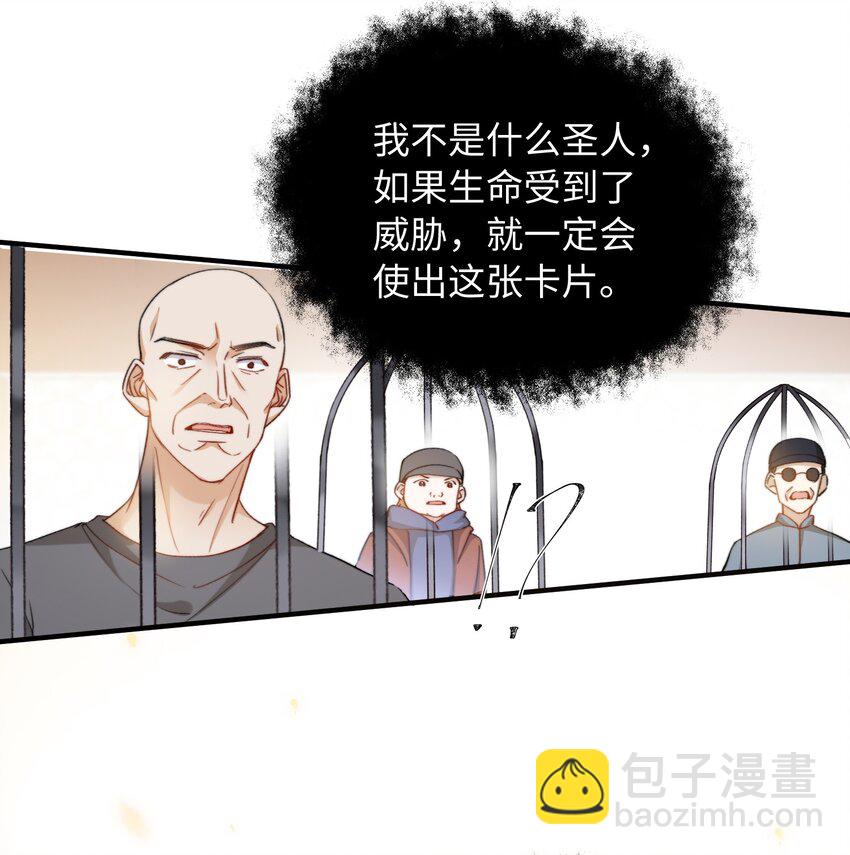 039 只有他可以-第39话