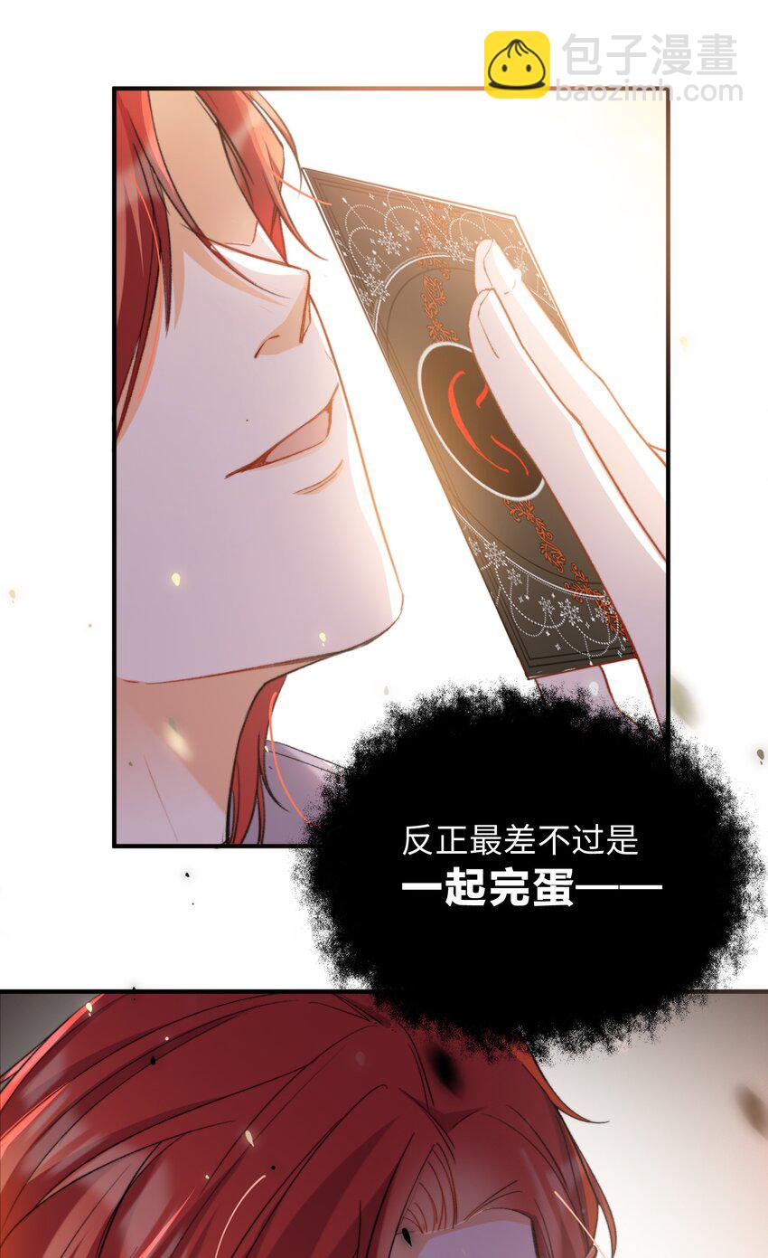 039 只有他可以-第39话