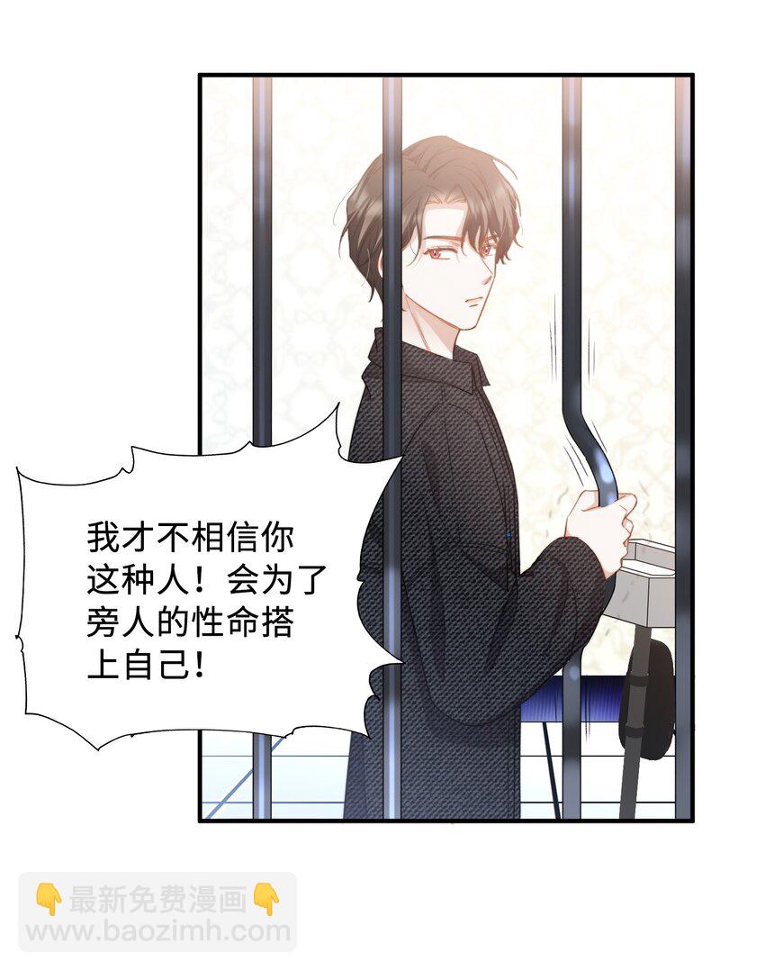 039 只有他可以-第39话