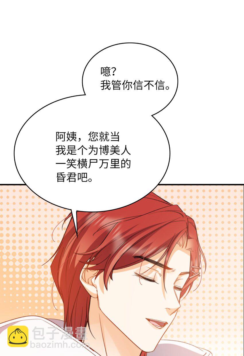 039 只有他可以-第39话