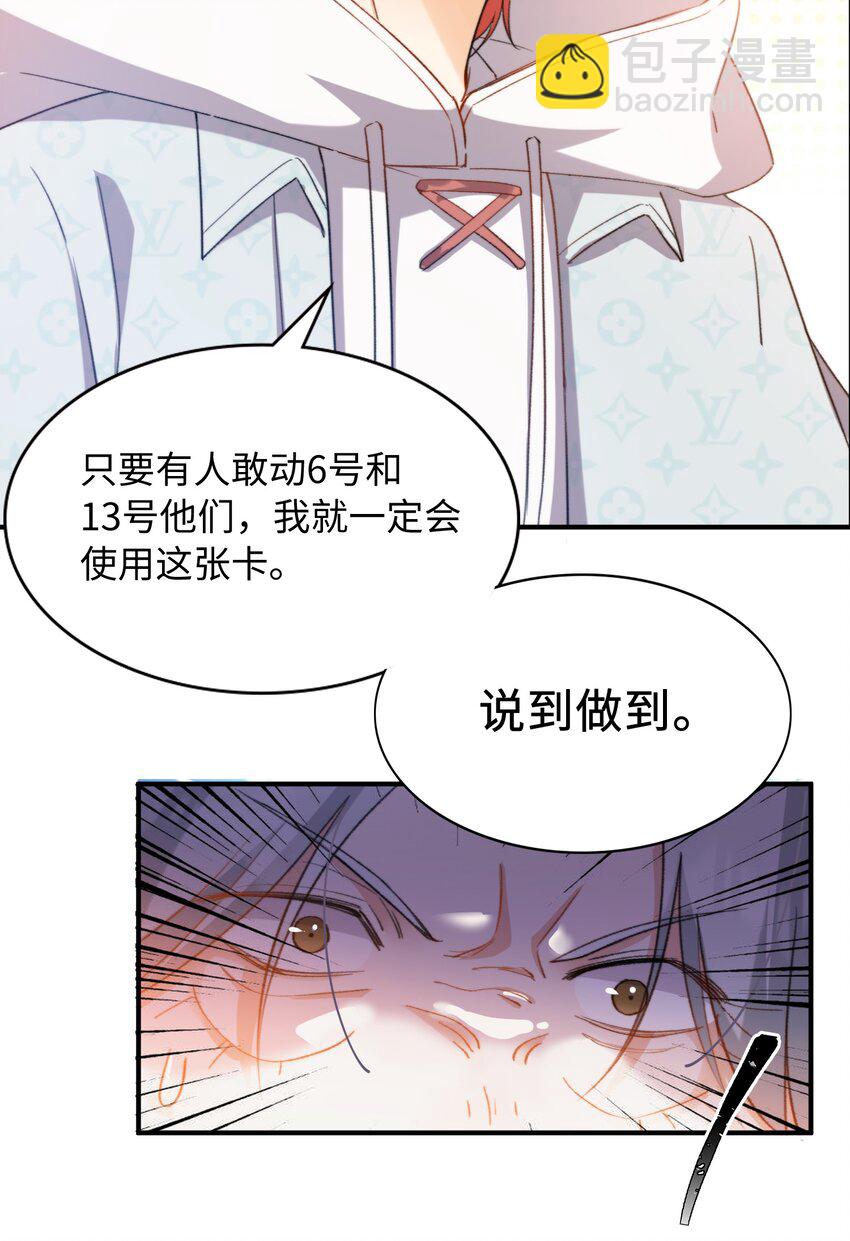 039 只有他可以-第39话