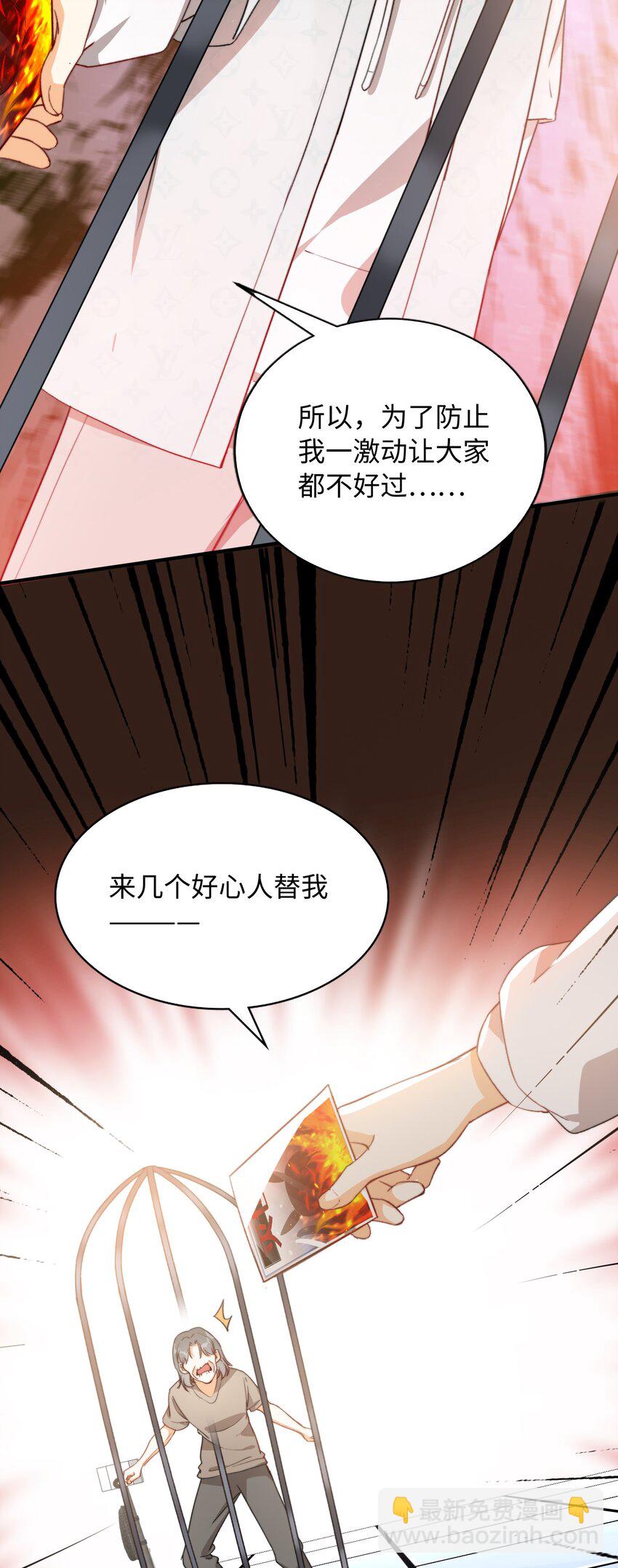 039 只有他可以-第39话