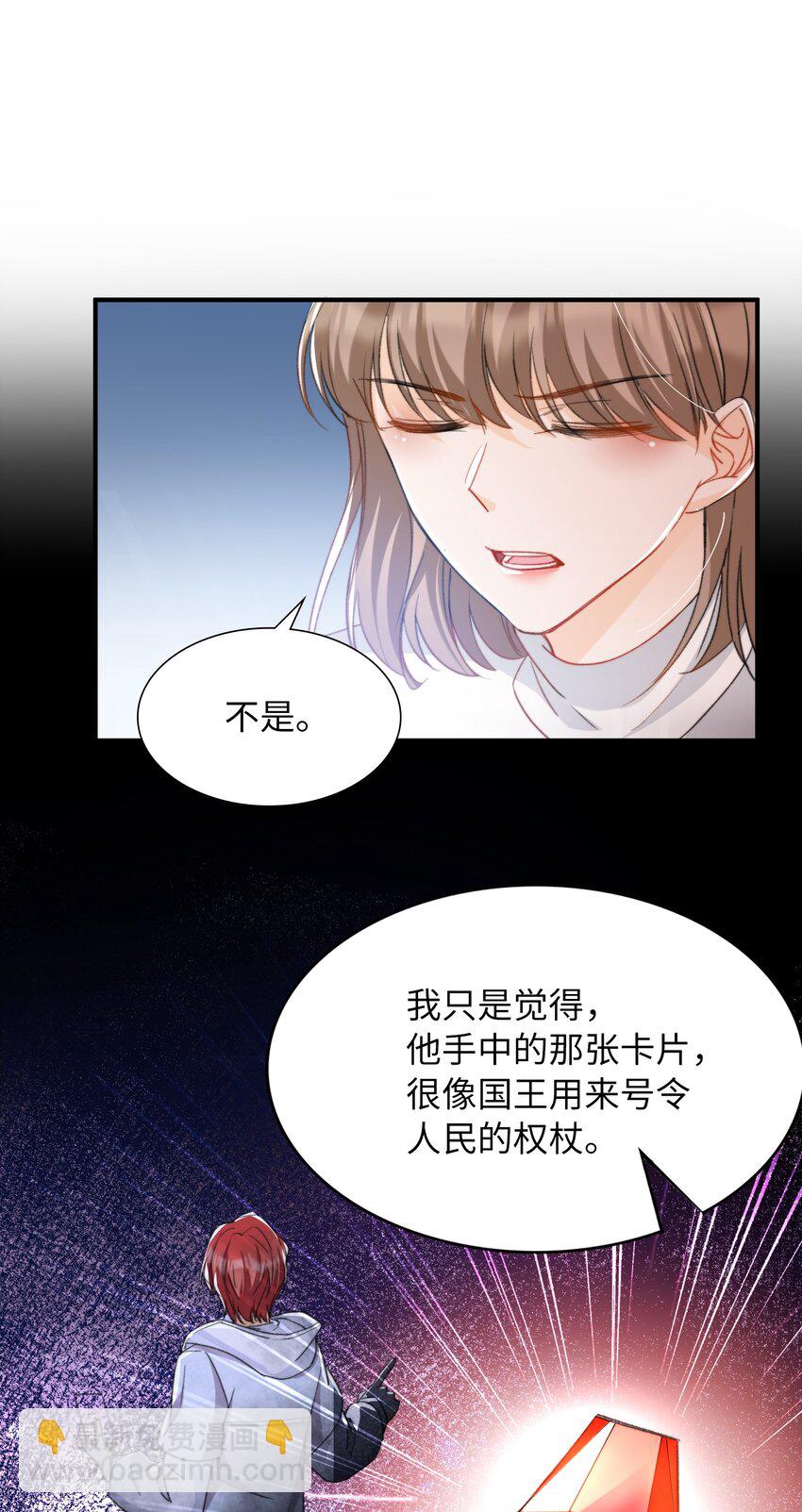 039 只有他可以-第39话