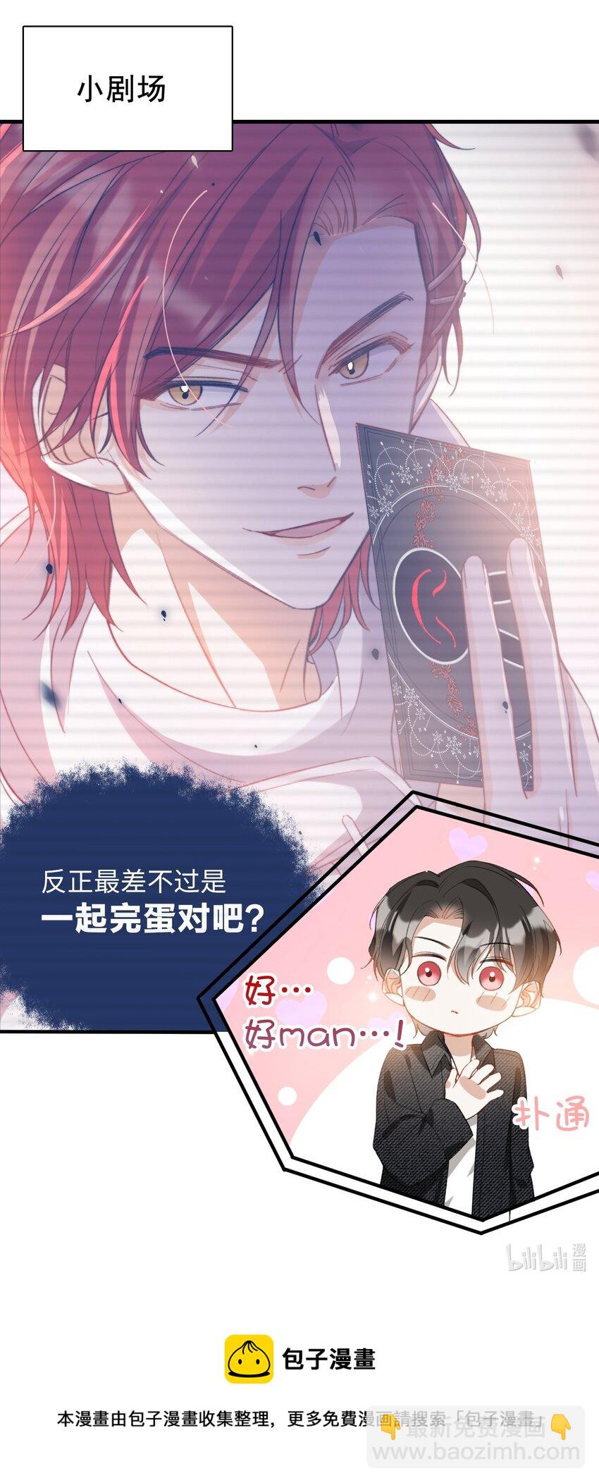 039 只有他可以-第39话