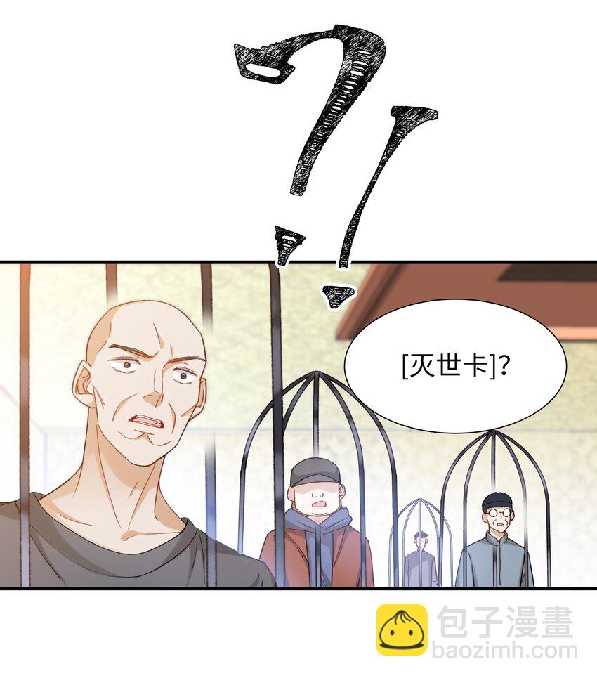 039 只有他可以-第39话