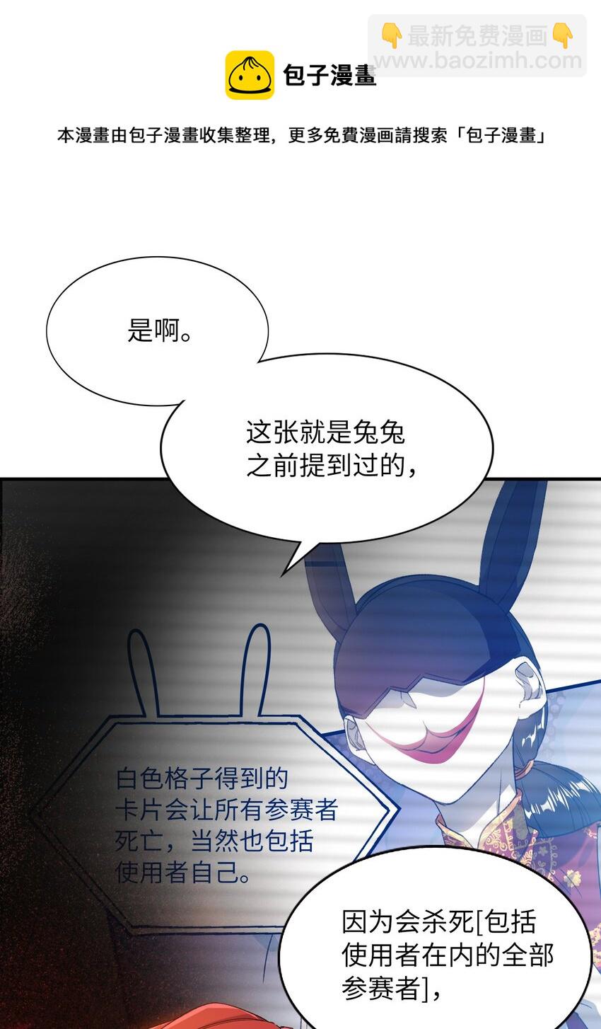 039 只有他可以-第39话
