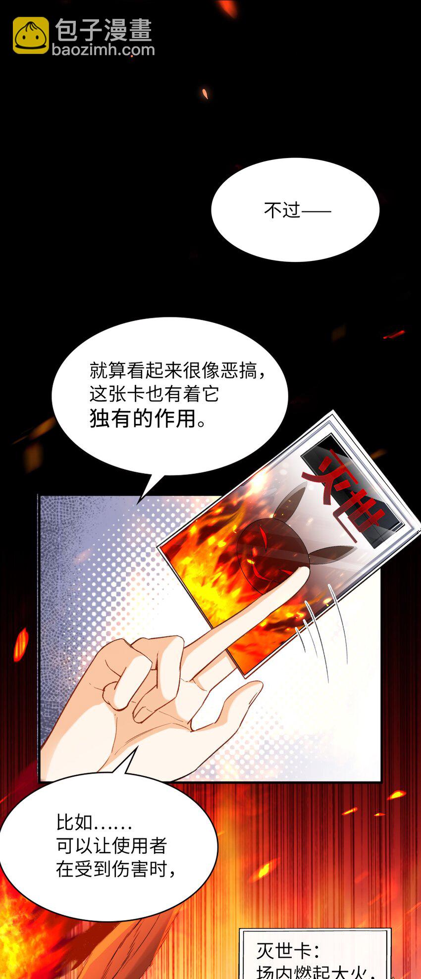 039 只有他可以-第39话