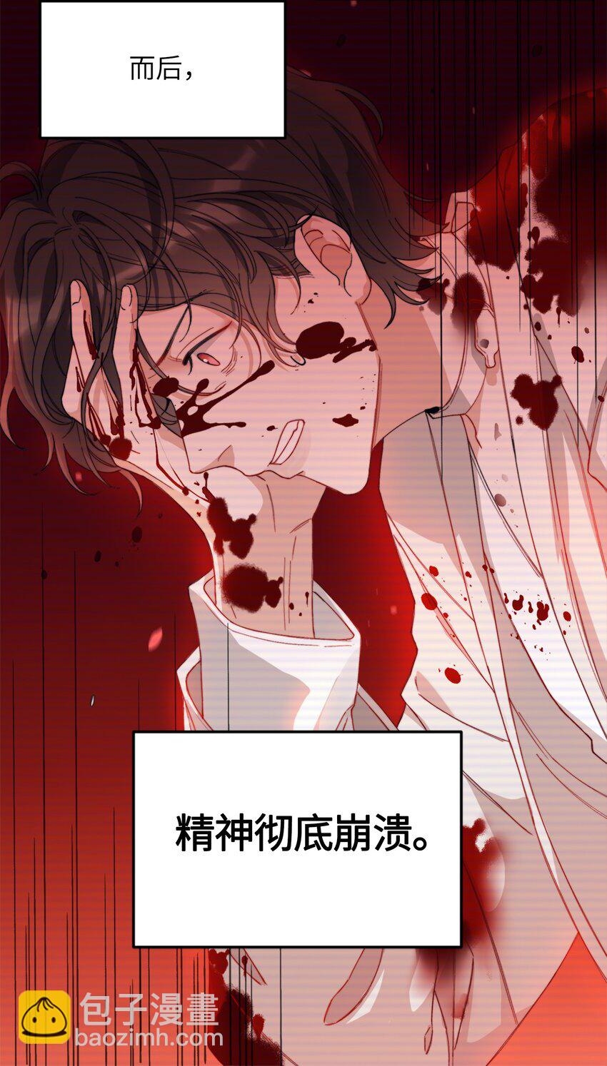 005 男友外套了解一下-第5话