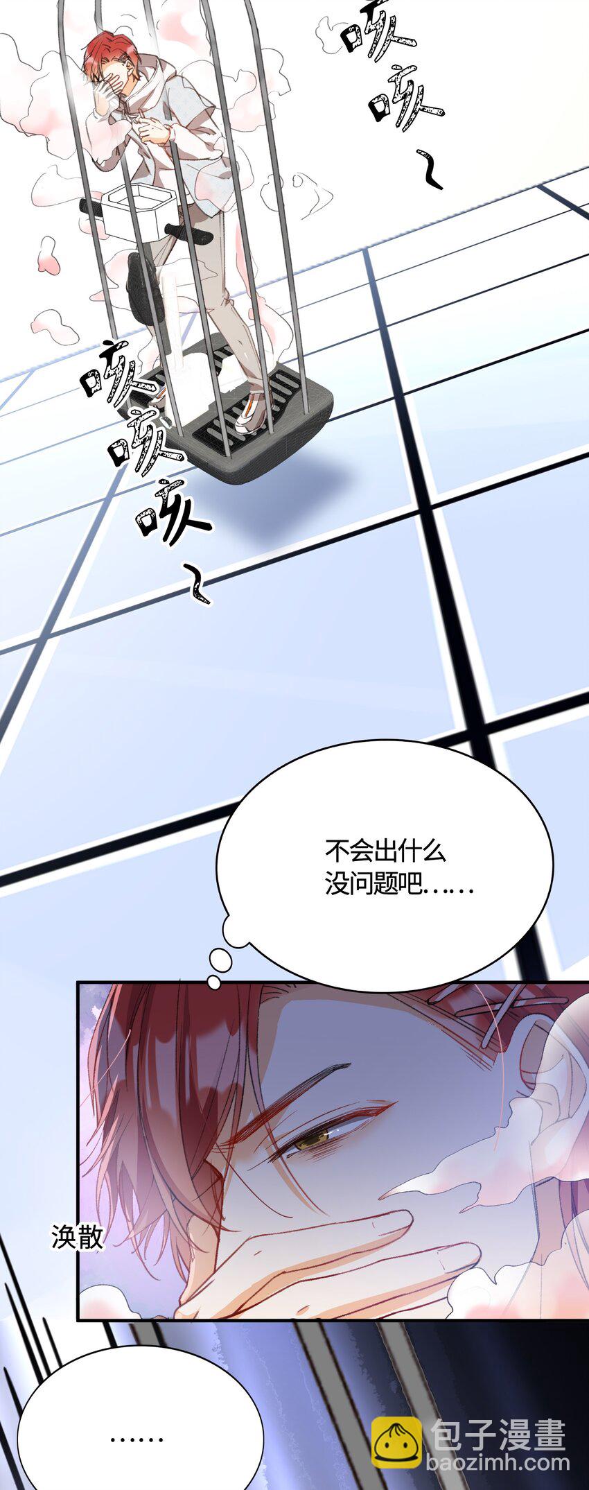 041 陷入昏迷-第41话