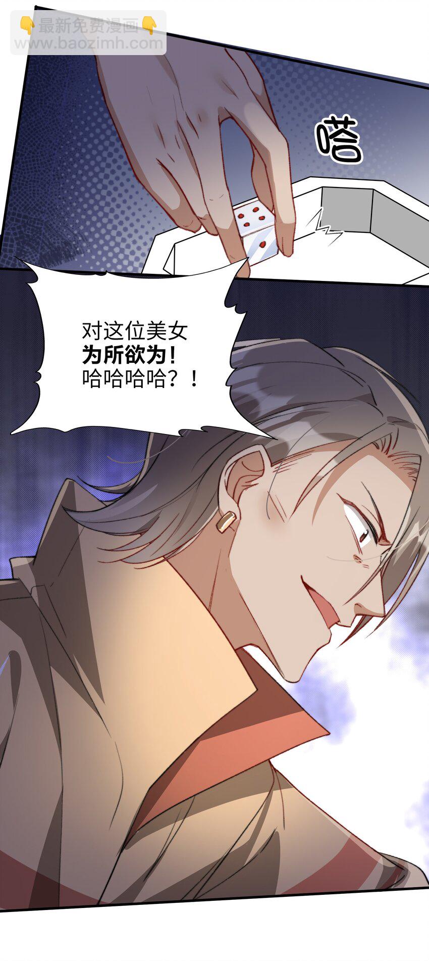 041 陷入昏迷-第41话