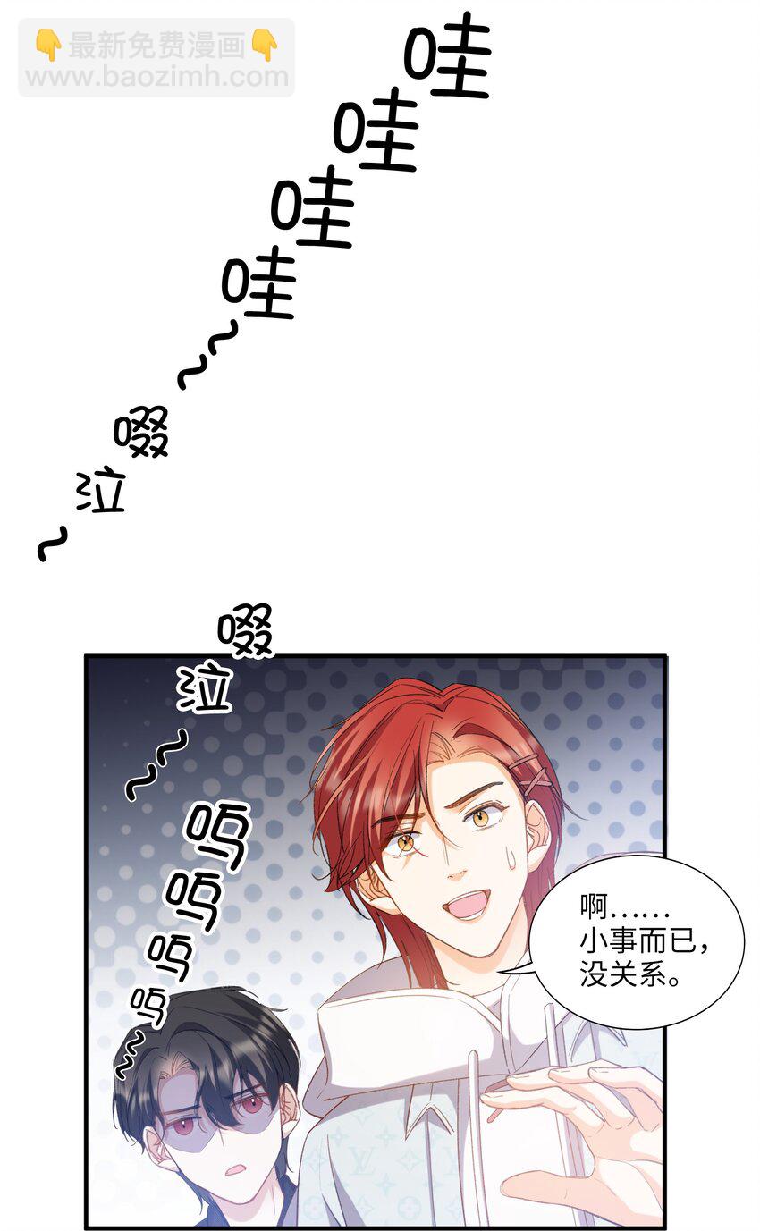 043 你终于醒了-第43话