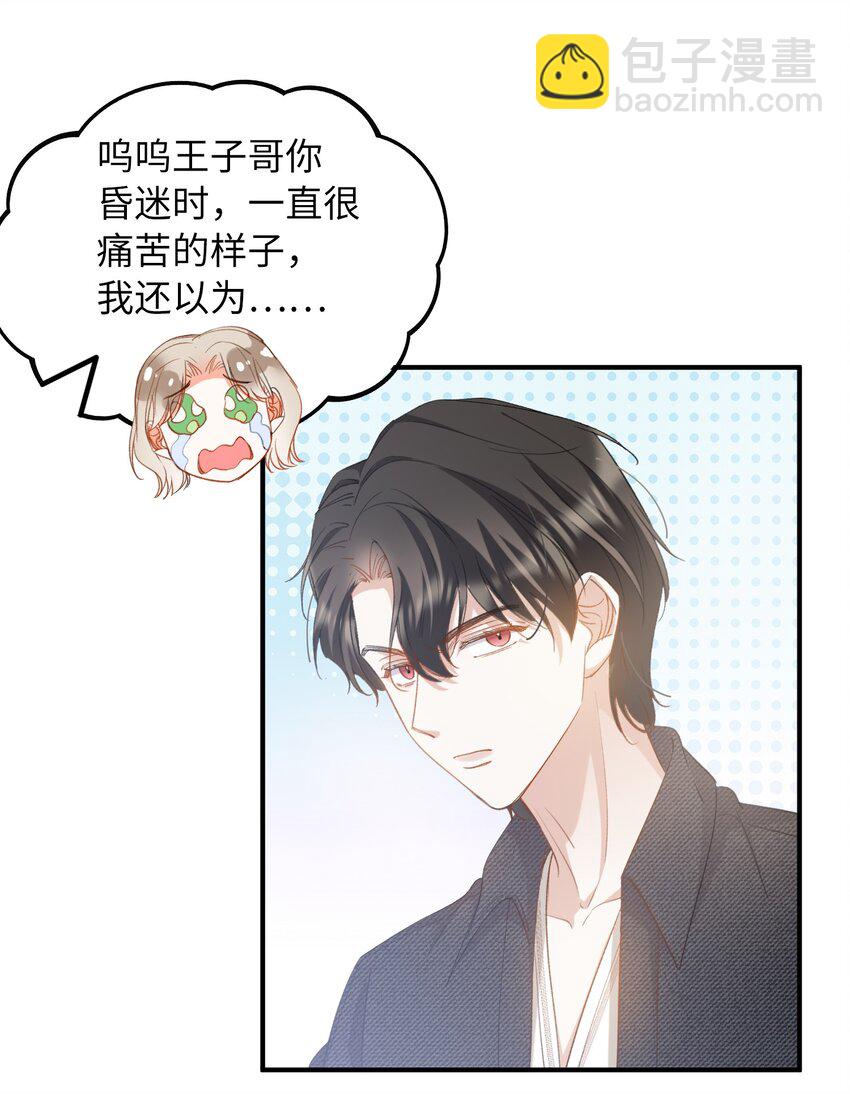 043 你终于醒了-第43话