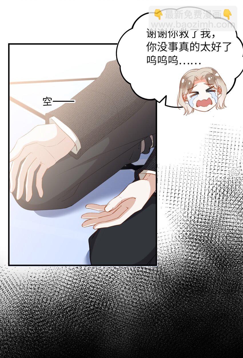 043 你终于醒了-第43话