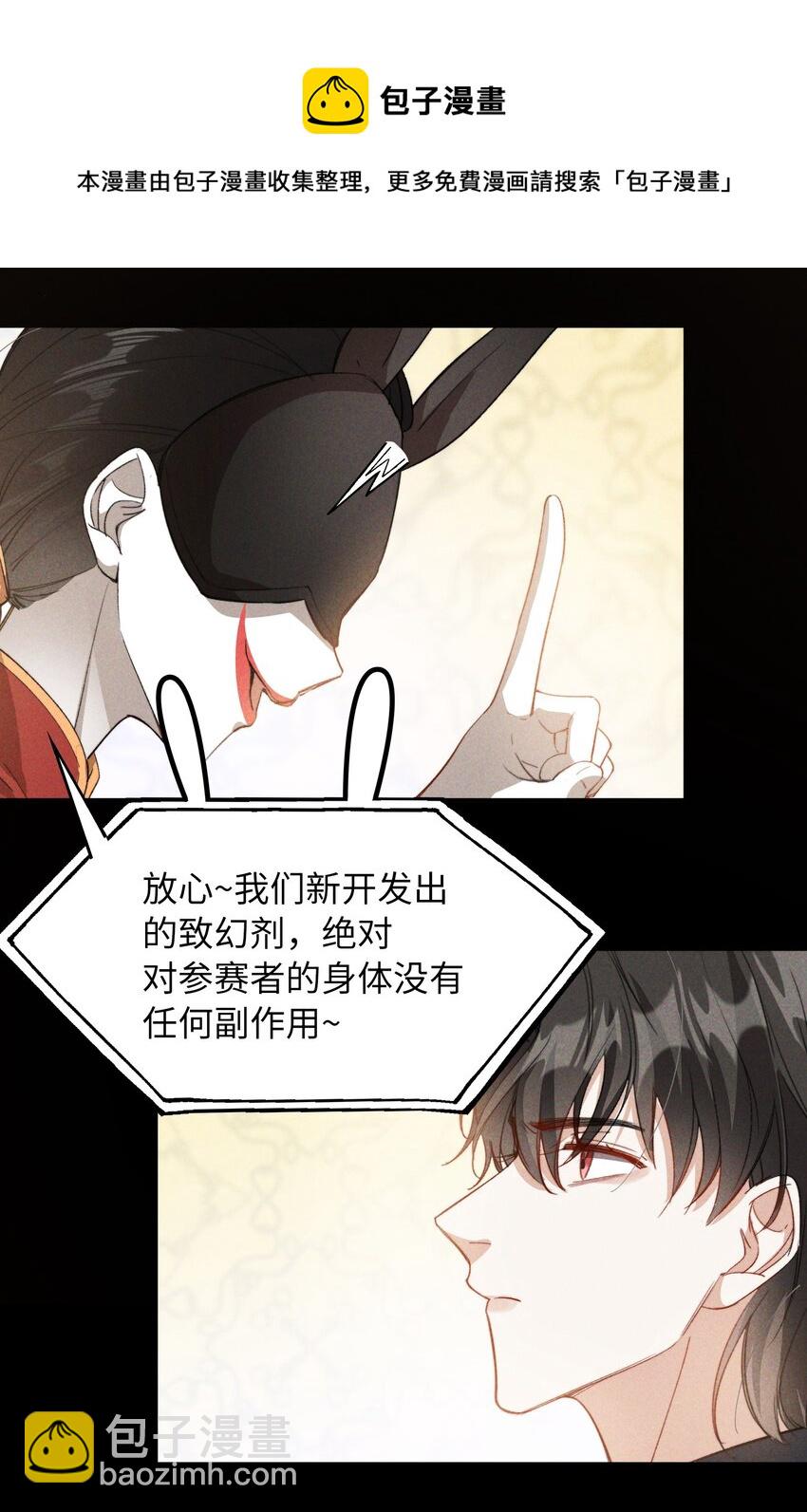 043 你终于醒了-第43话
