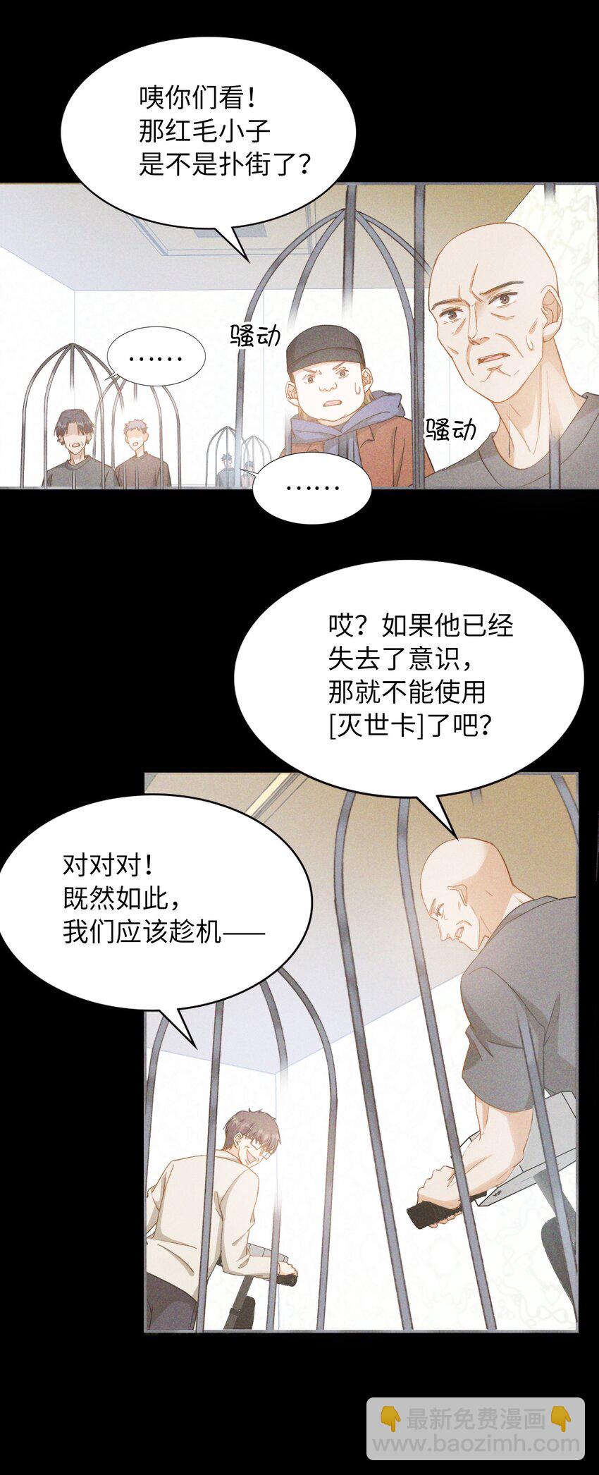 043 你终于醒了-第43话