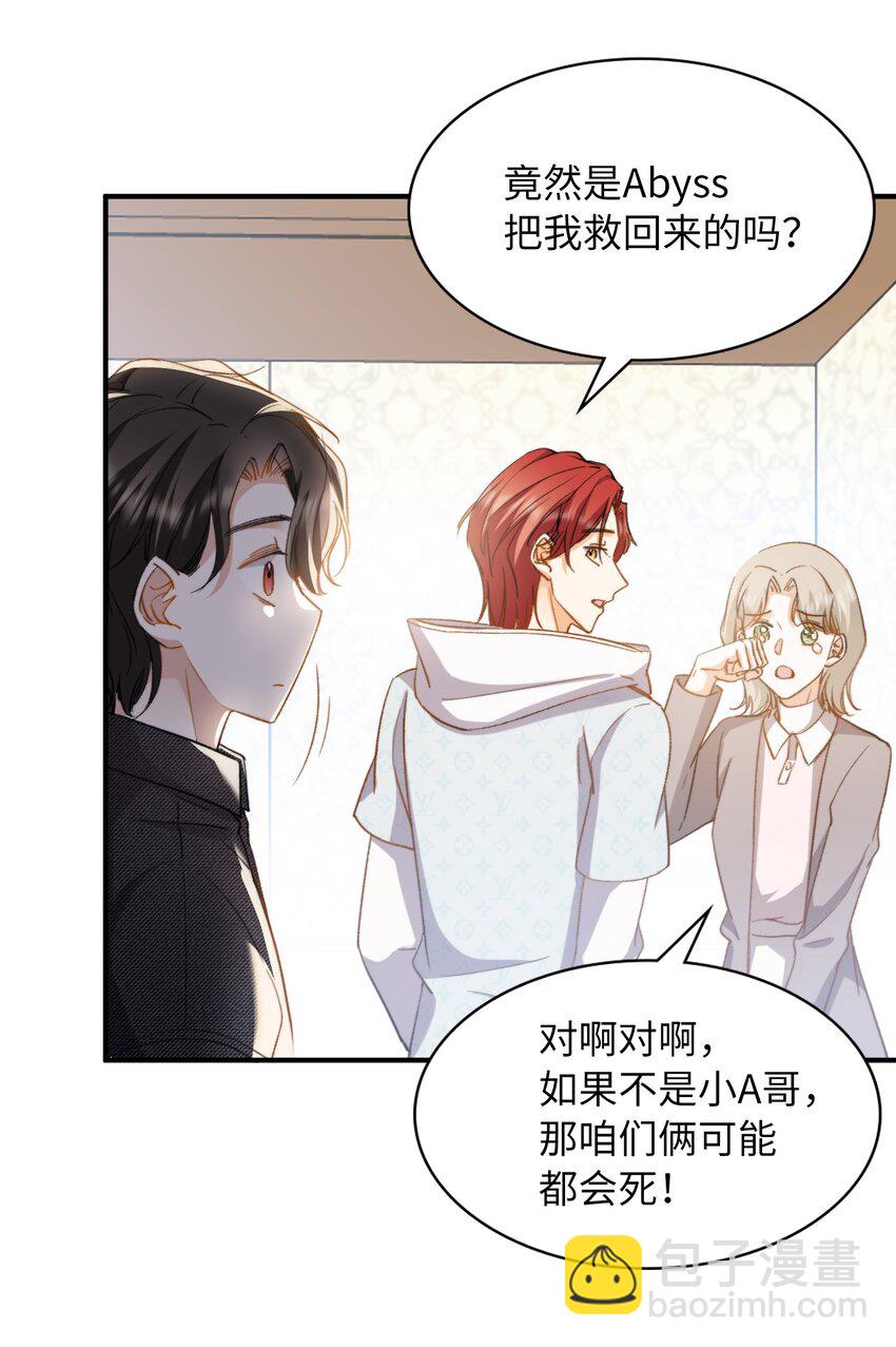 043 你终于醒了-第43话