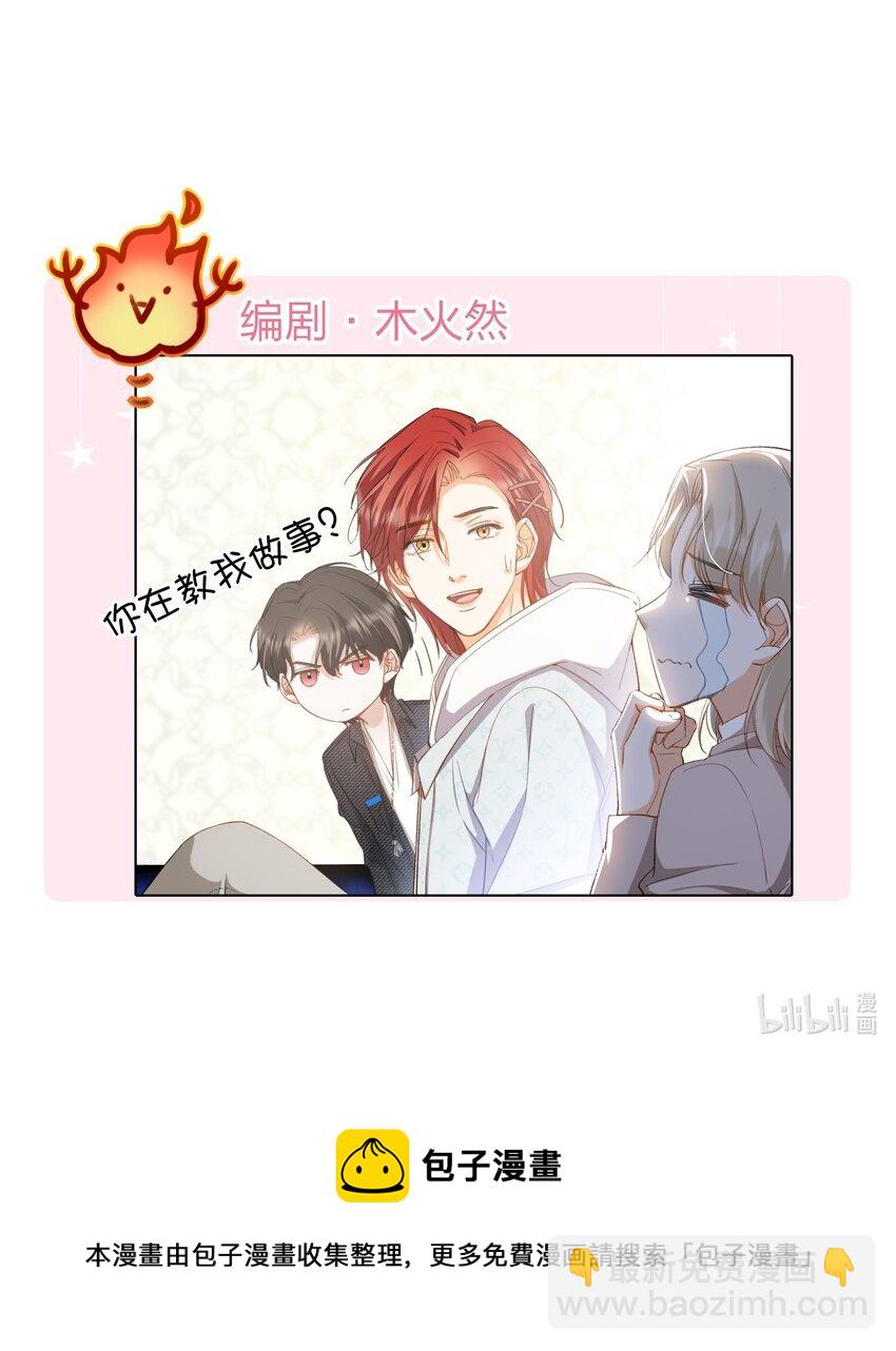 043 你终于醒了-第43话