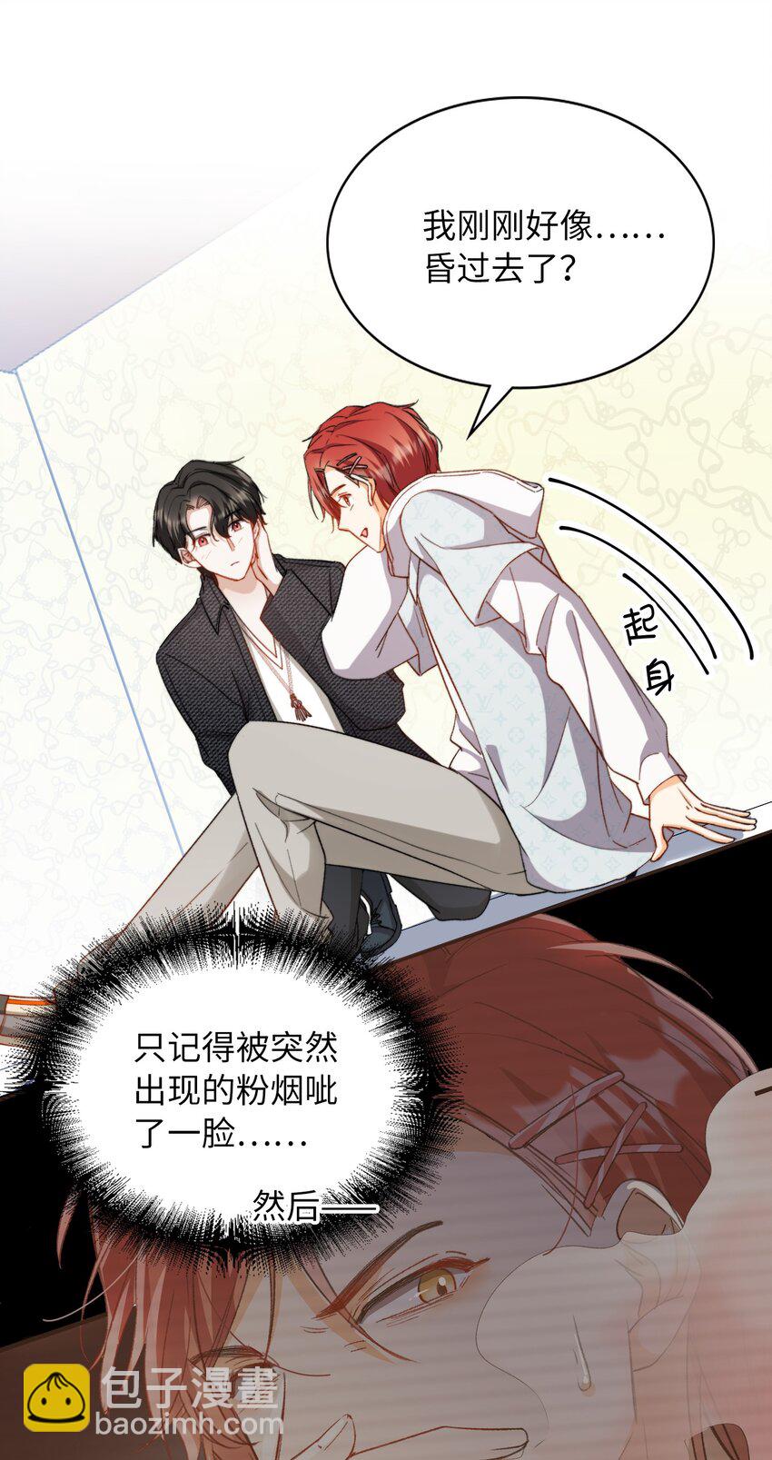 043 你终于醒了-第43话