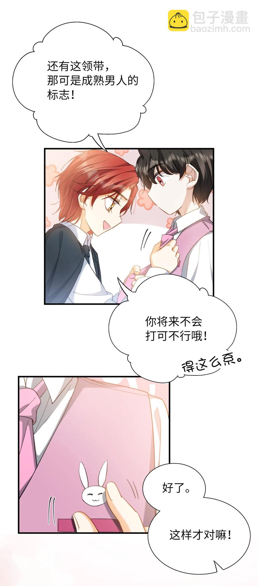 045 赌！-第45话