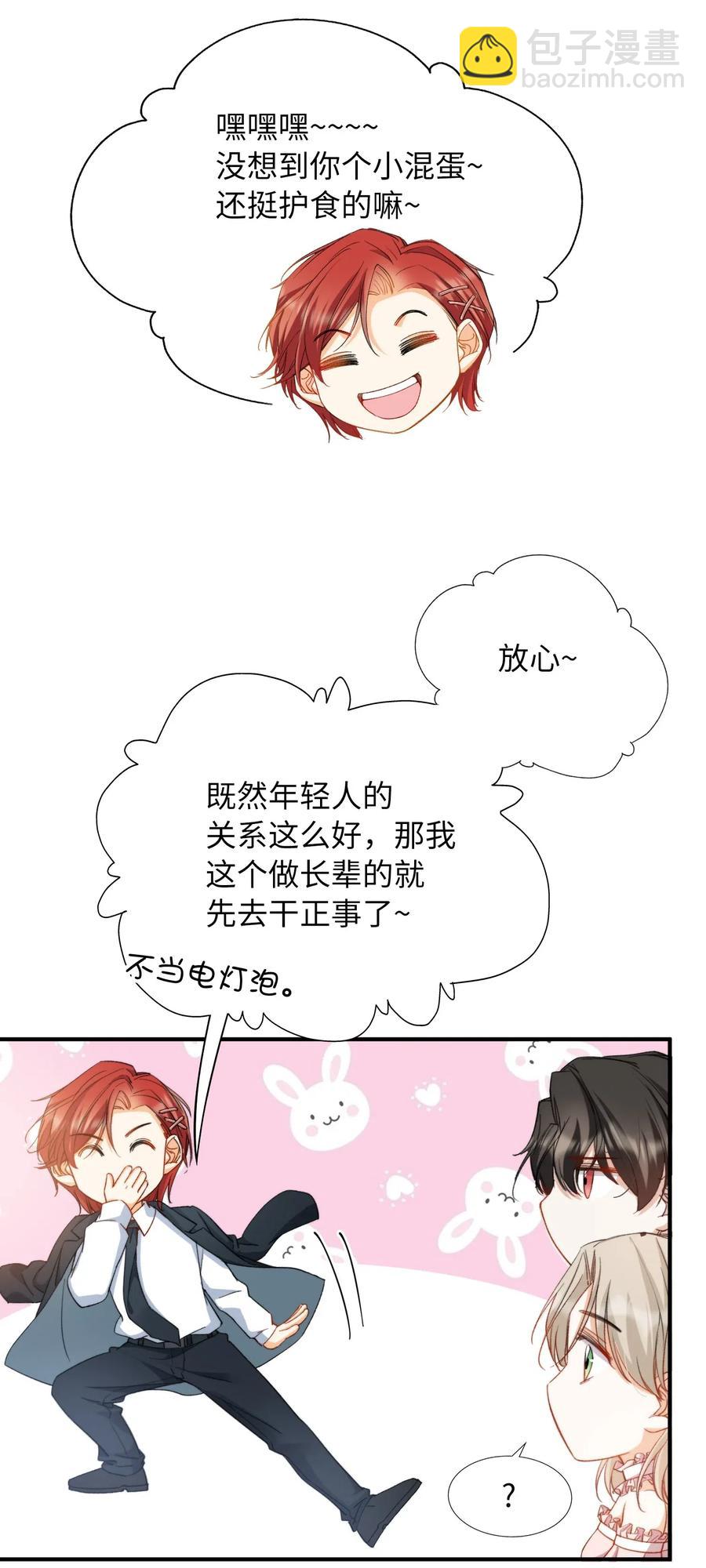 045 赌！-第45话