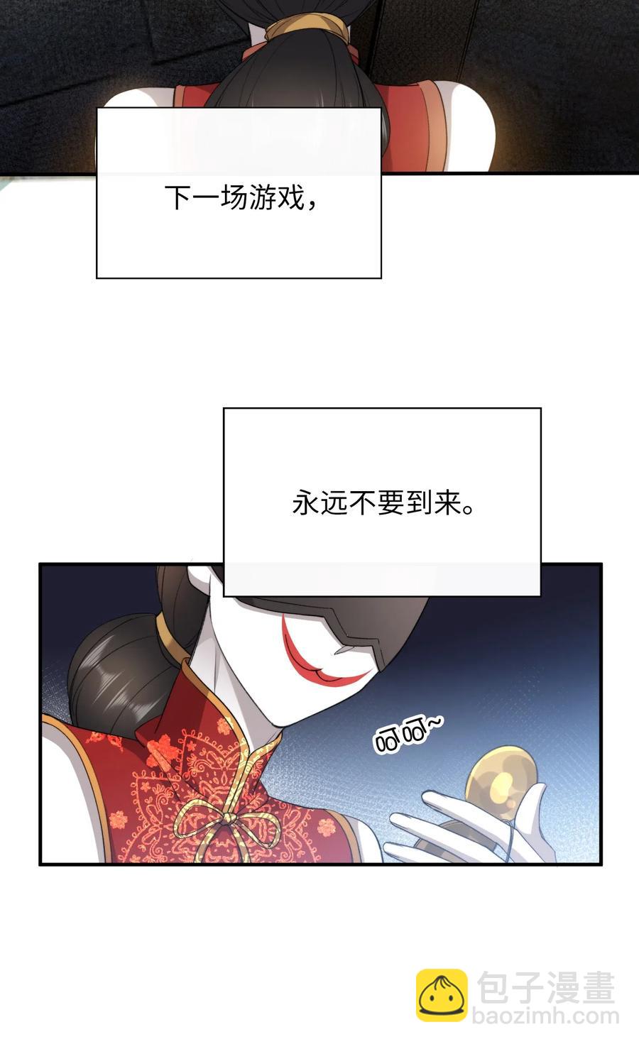 047 吃醋-第47话