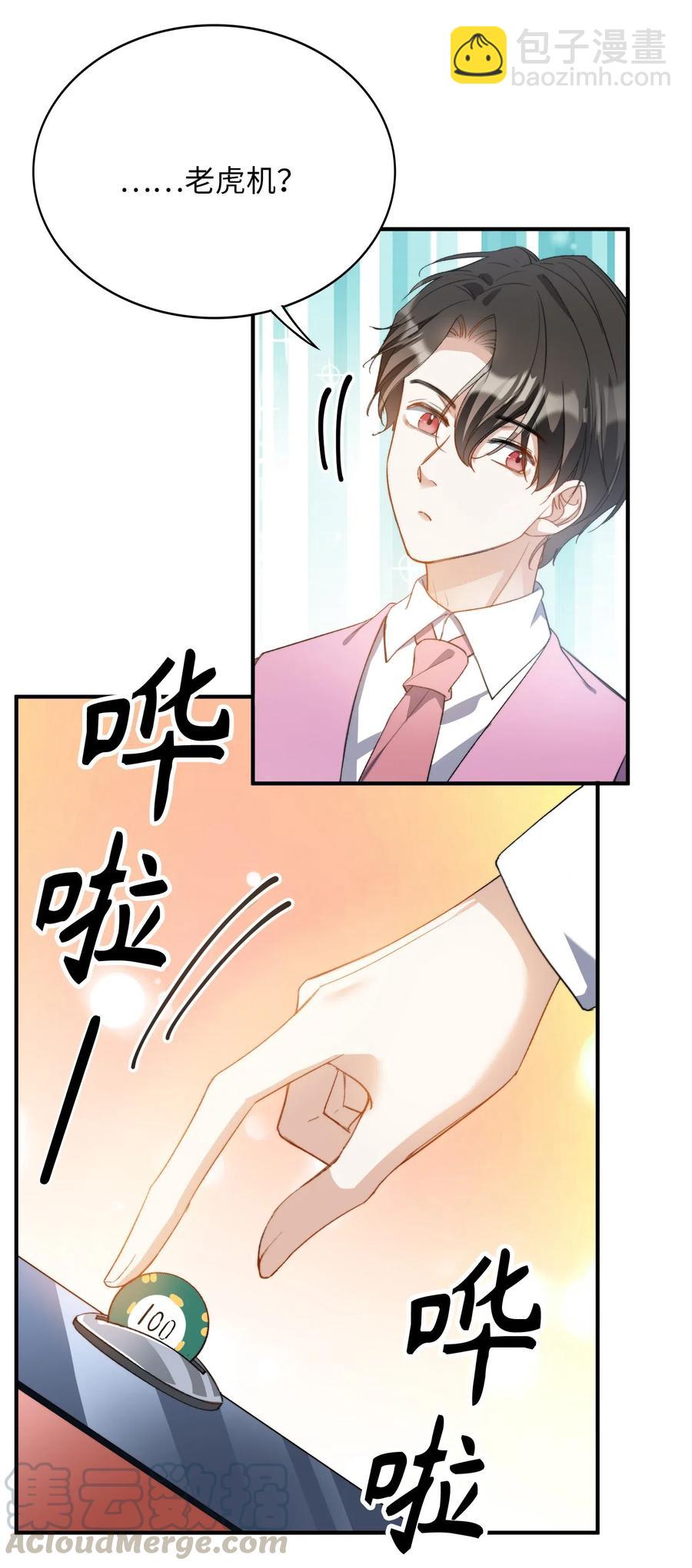 047 吃醋-第47话