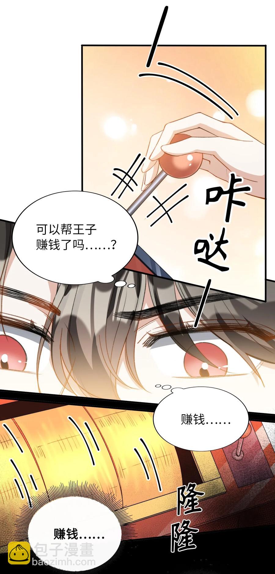 047 吃醋-第47话