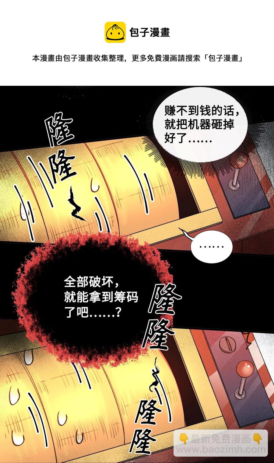 047 吃醋-第47话