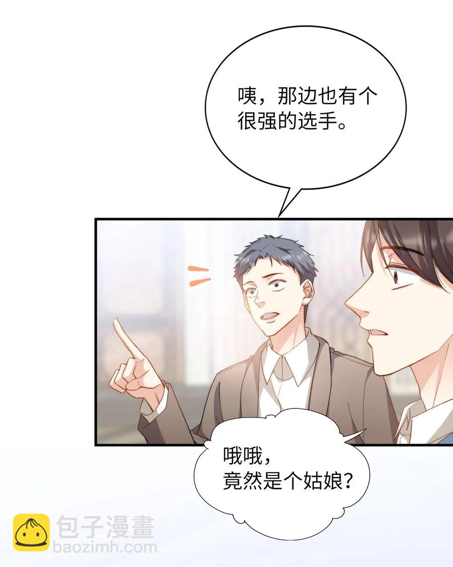 047 吃醋-第47话
