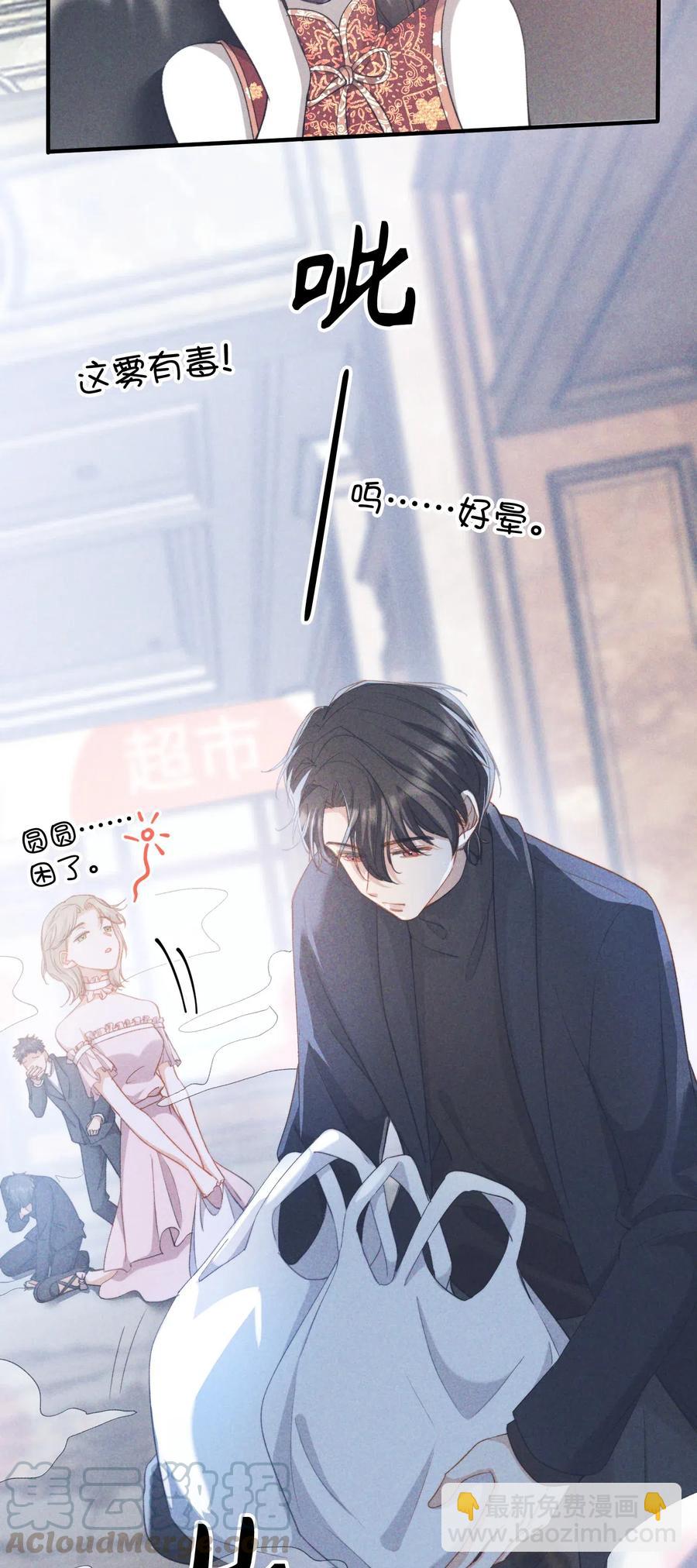 049 你又突然消失-第49话