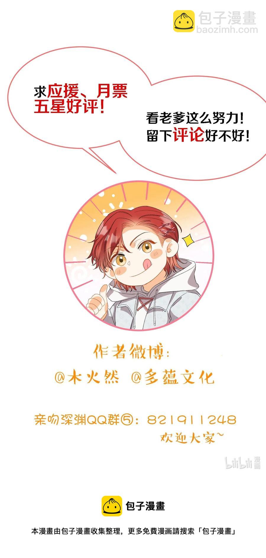 049 你又突然消失-第49话
