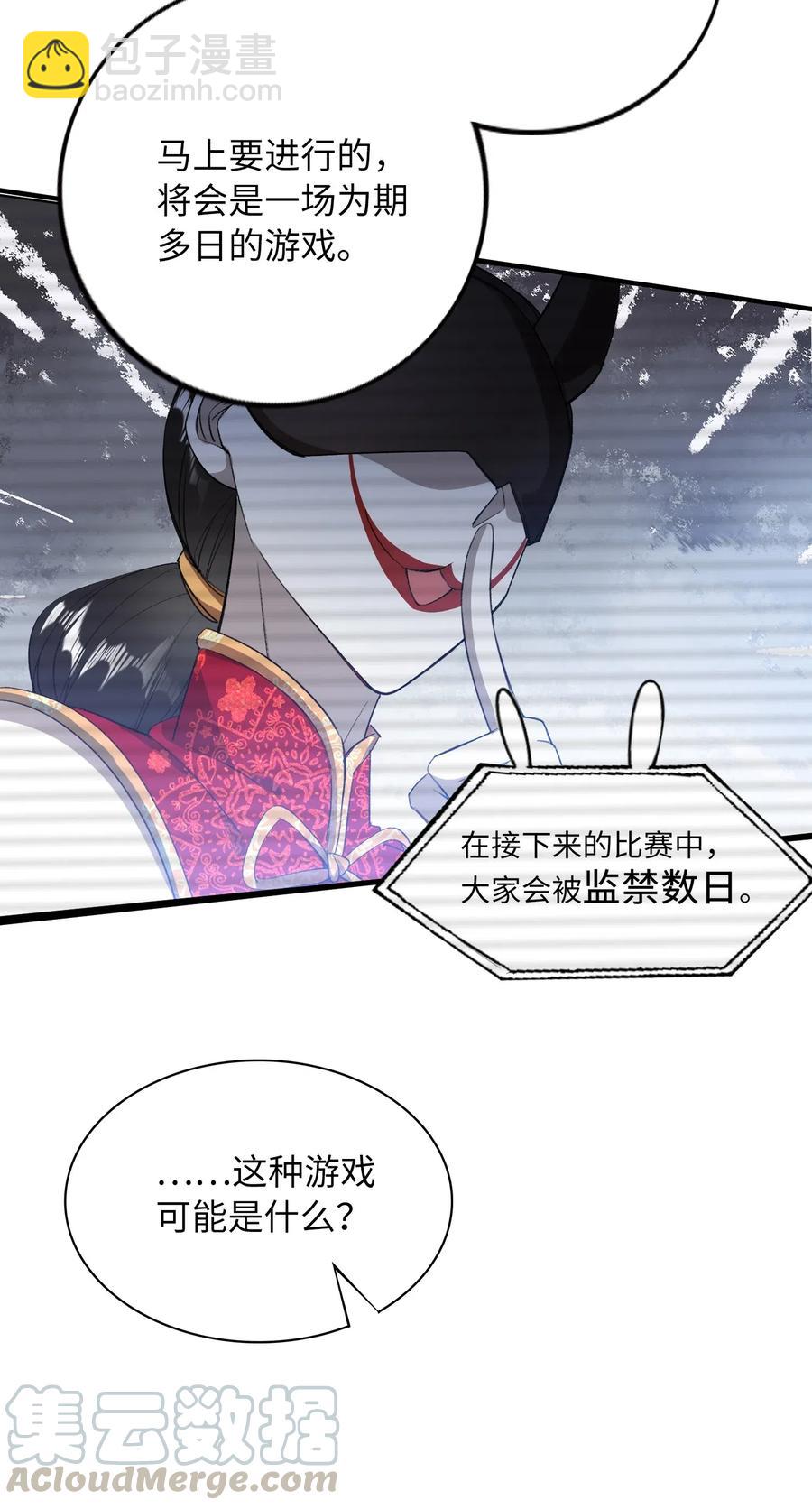 049 你又突然消失-第49话