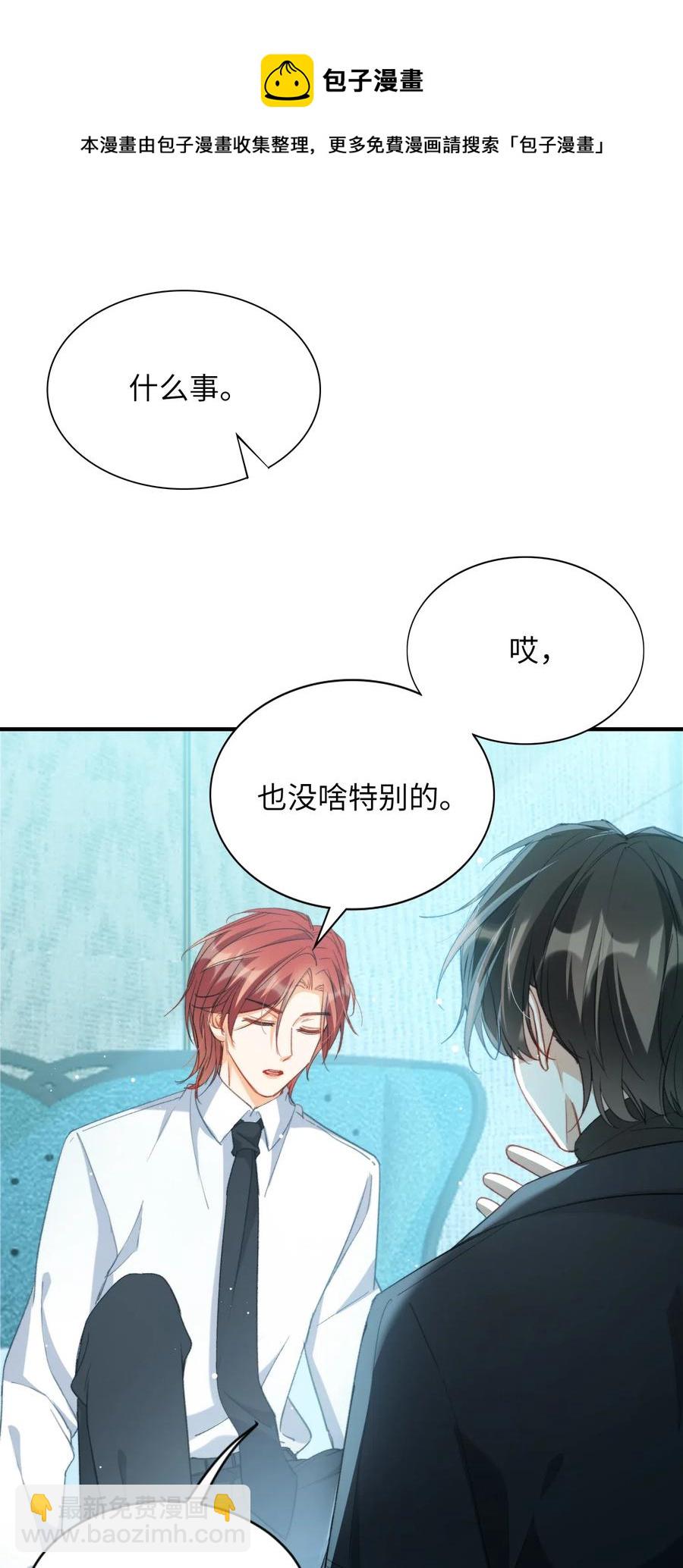 051 不撒手-第51话