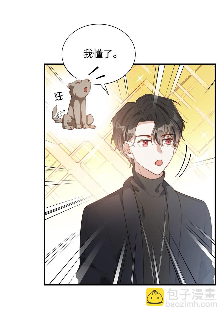 053 快去道歉-第53话