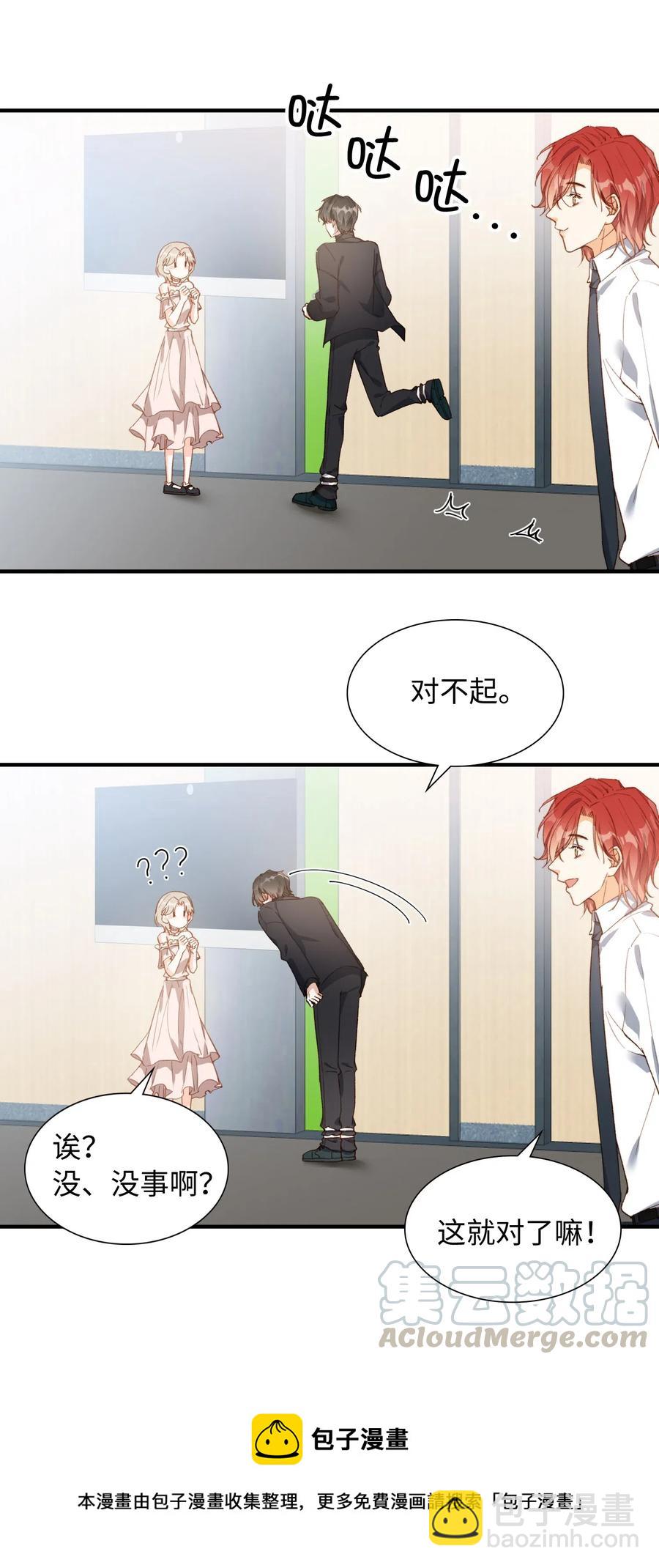 053 快去道歉-第53话