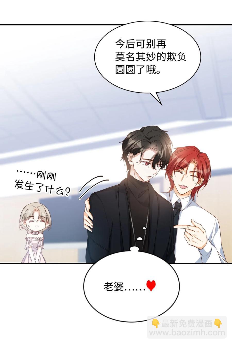 053 快去道歉-第53话