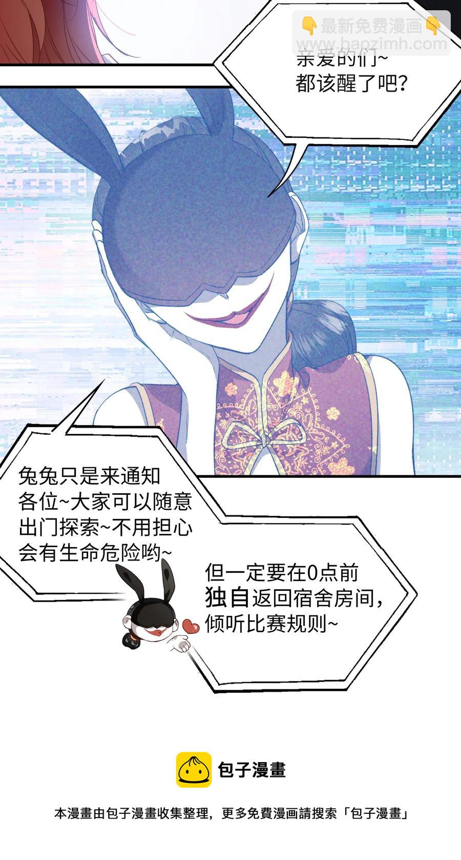 053 快去道歉-第53话