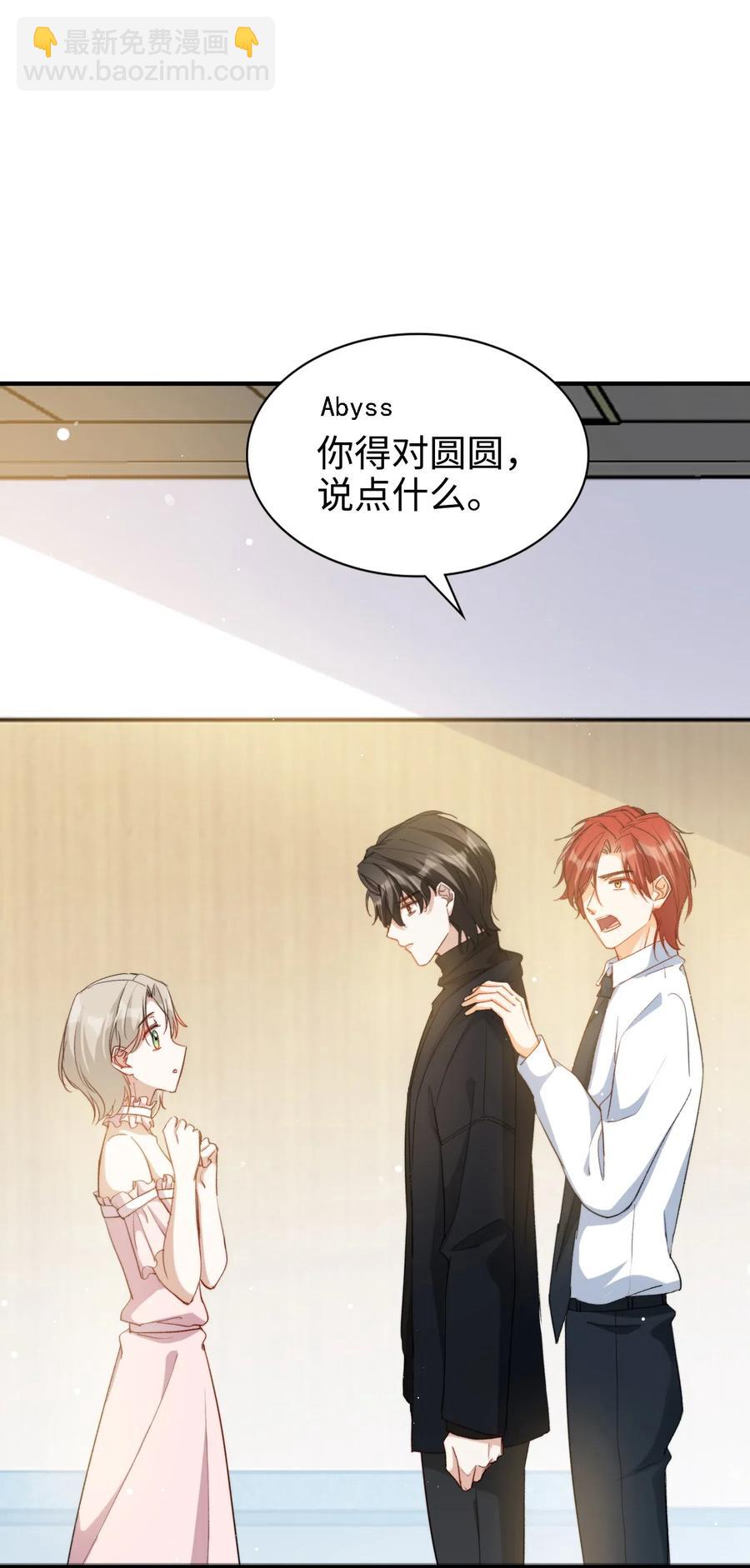 053 快去道歉-第53话