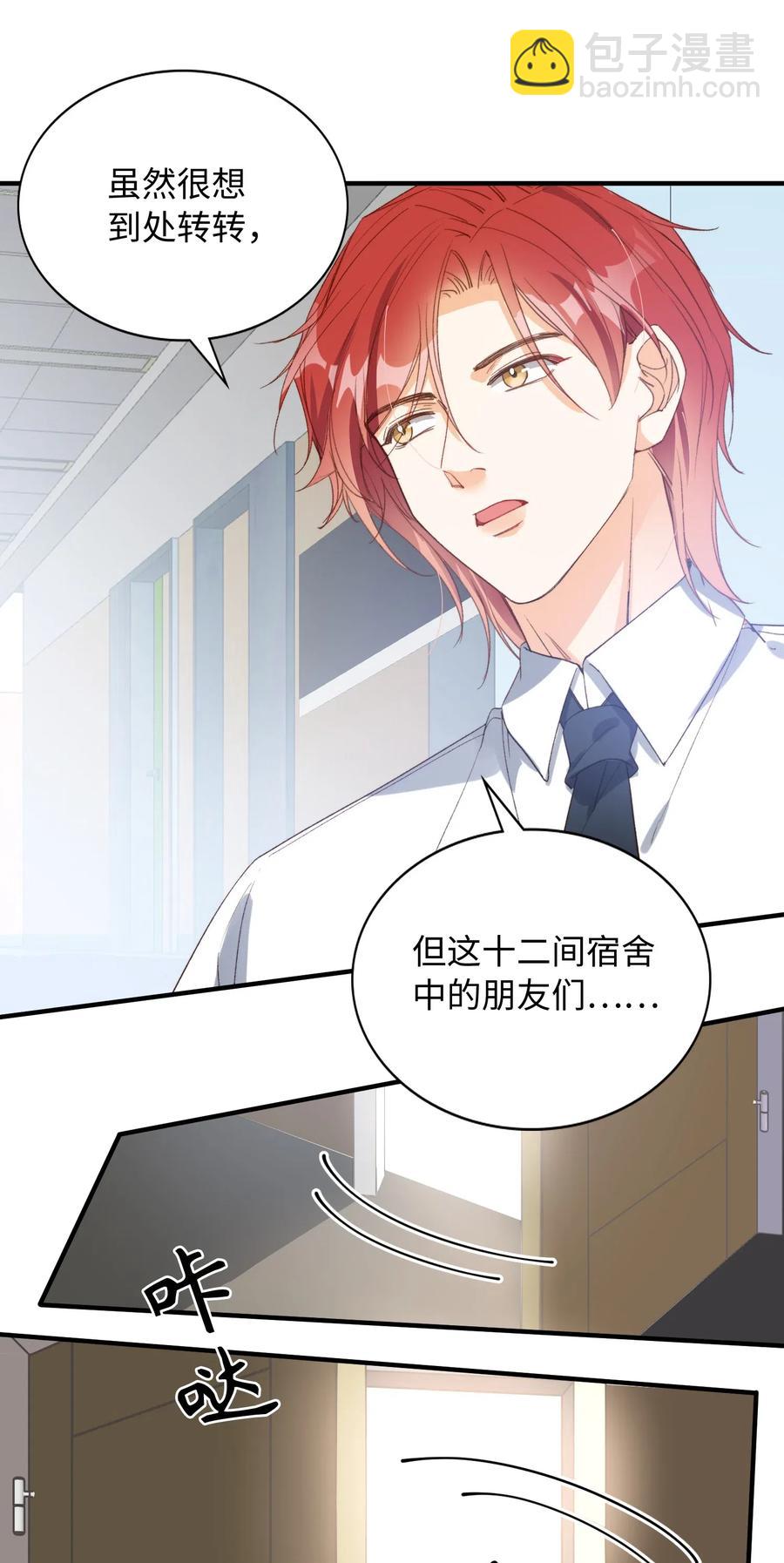 053 快去道歉-第53话