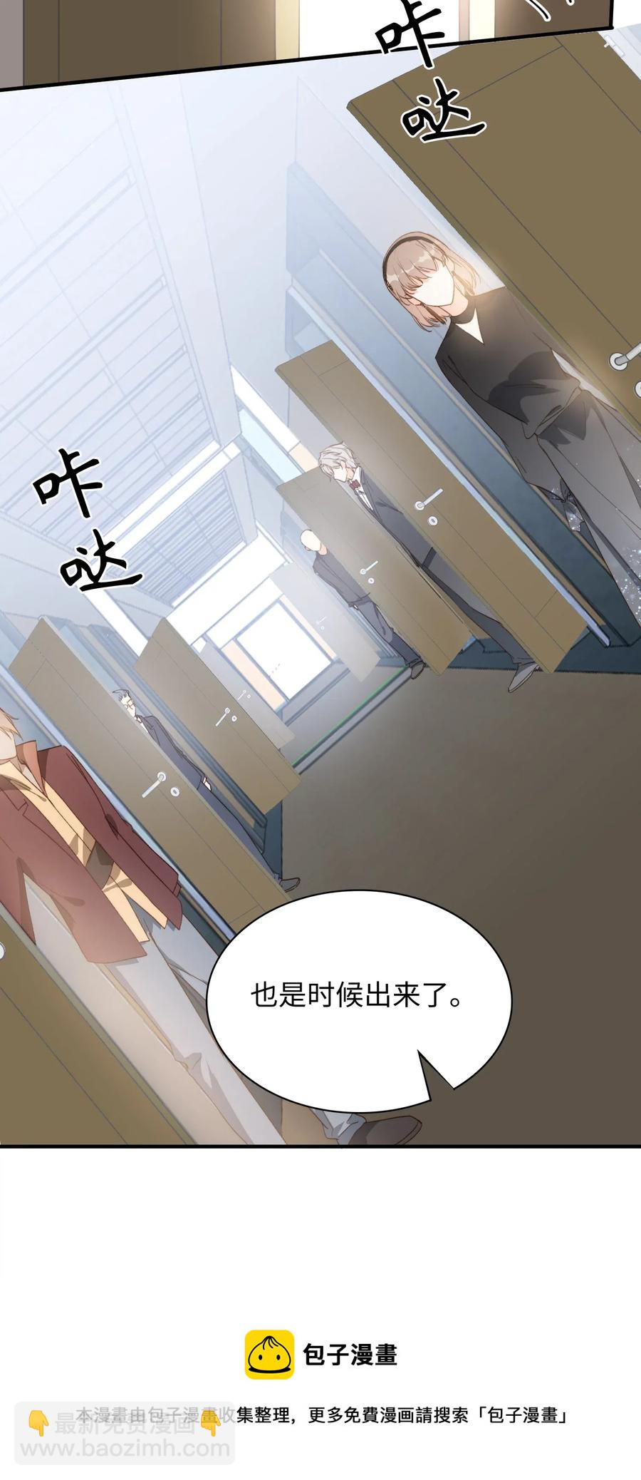 053 快去道歉-第53话