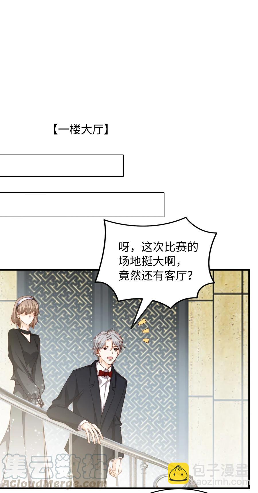 053 快去道歉-第53话